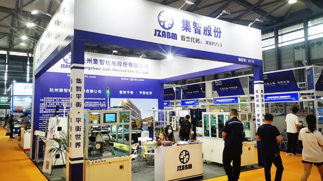 集智平衡机 | 第21届中国国际电机博览会